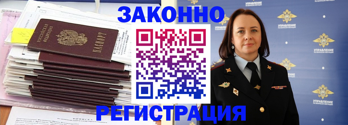 прописка для кредита в Осташкове