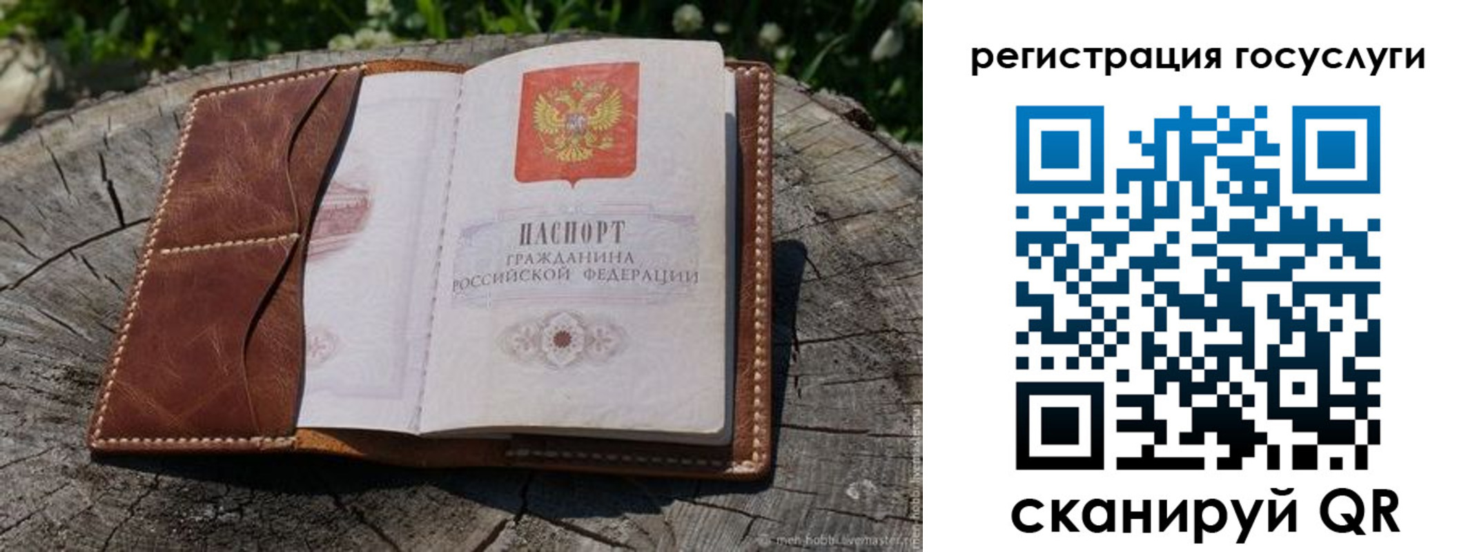 временная регистрация надежно в Осташкове