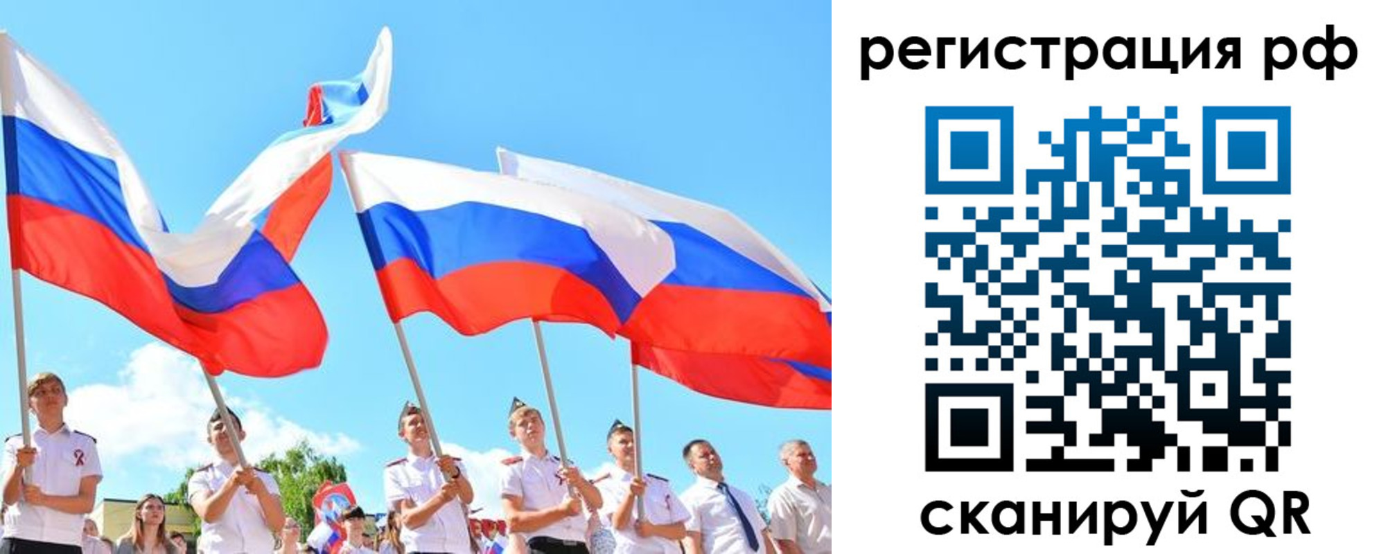 прописка для военкомата в Осташкове