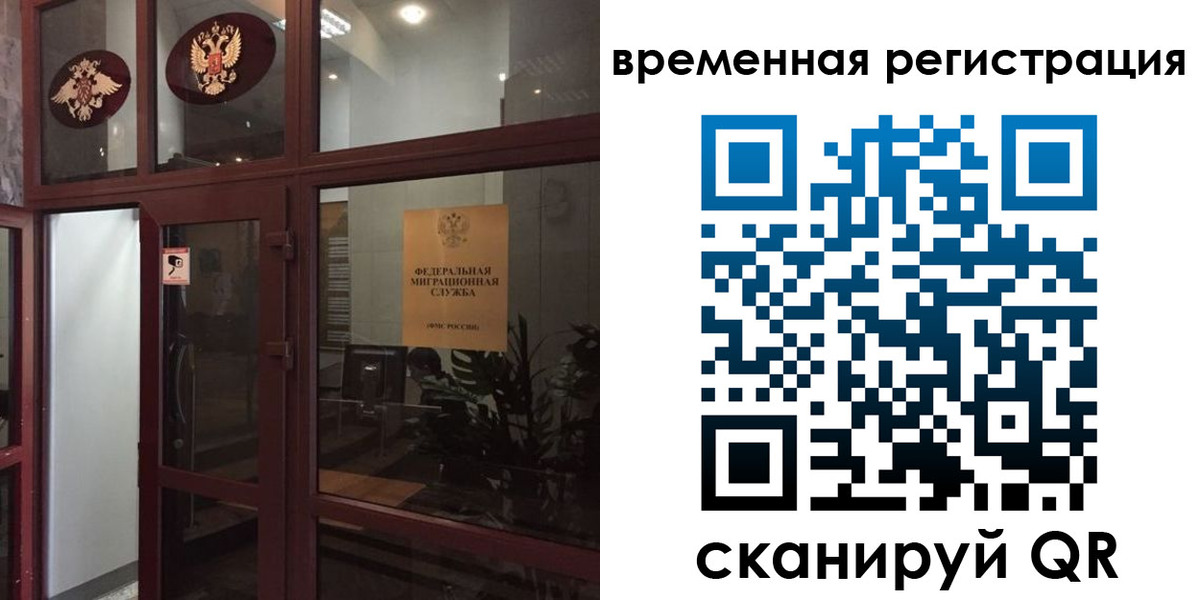 прописка 2025 в Осташкове