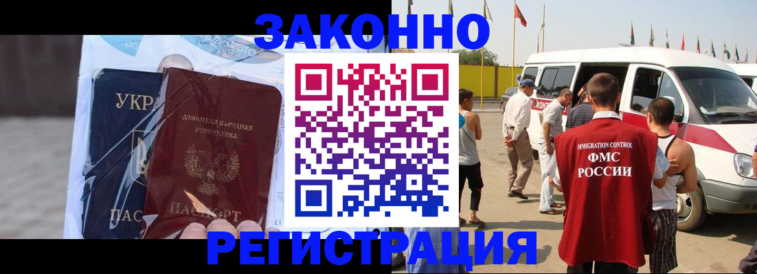 временная прописка в Осташкове