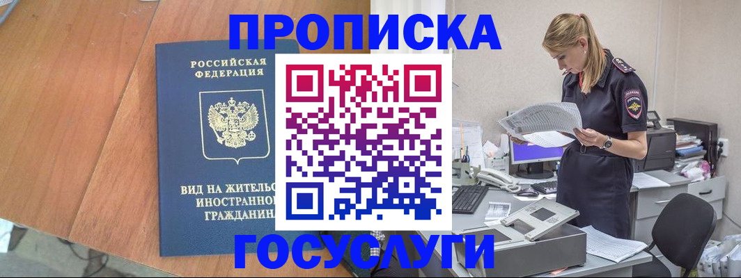 временная регистрация в Осташкове