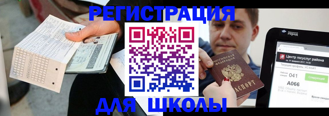 временная прописка в Осташкове