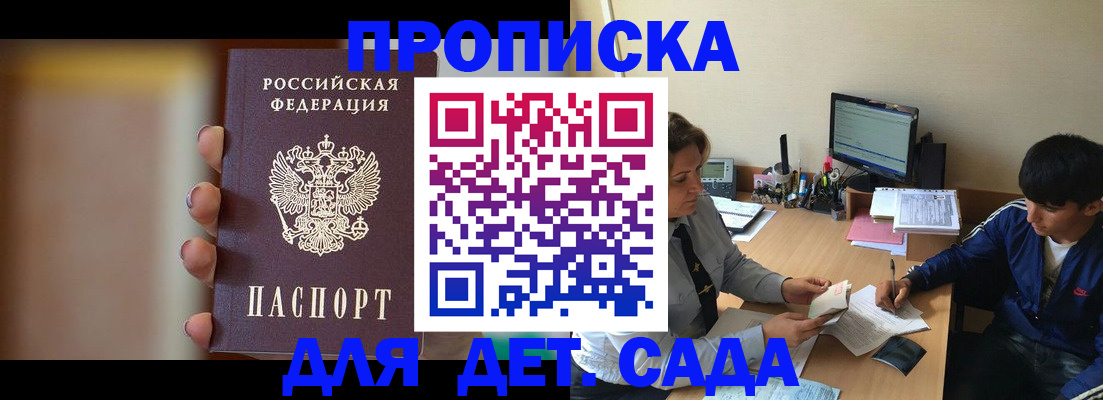 прописка гарантия в Осташкове