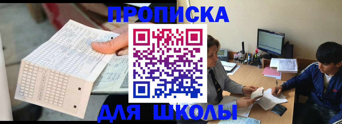временная регистрация для всех в Осташкове