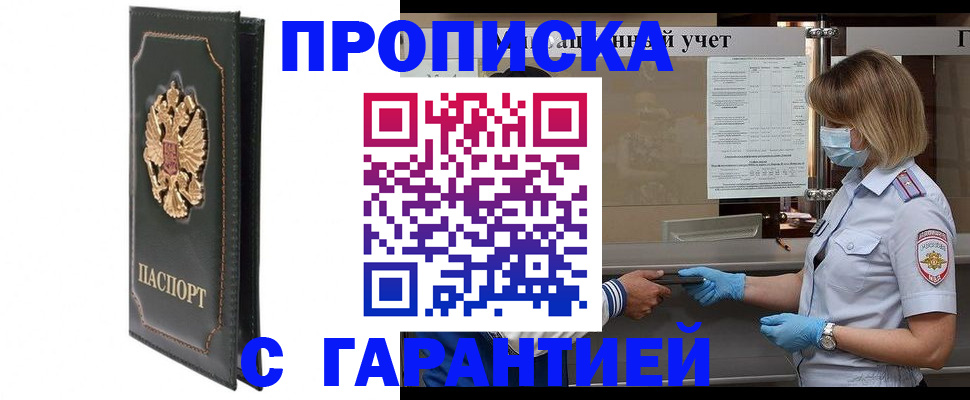 временная регистрация адрес в Осташкове