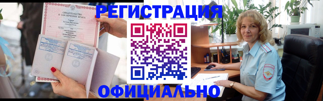 временная регистрация законно в Осташкове